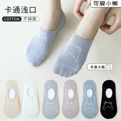 Women's Spring and Summer Thin Candy Color Breathable Slip-On Invisible Socks with Cartoon Bear Boat Socks Anti-Slip Non-Slip