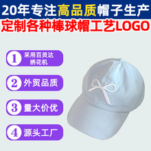 定制高质量刺绣棒球帽广告户外春夏季百搭宽檐鸭舌帽显瘦遮阳定做