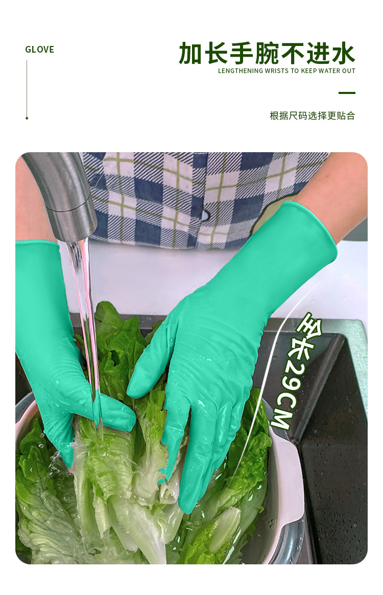 12寸丁腈手套林森