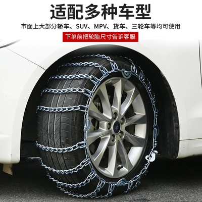 Tire snow chain: Xīnxiáng Chains for