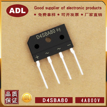�µ��� ������ D4SBA80 4A800V  ����Ŷ� ��������оƬ ����ֱӪ