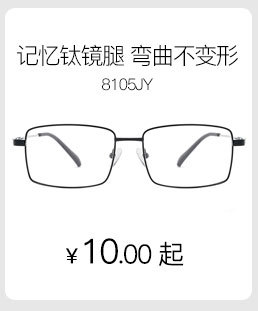 丹阳光学人气新品款_06.jpg