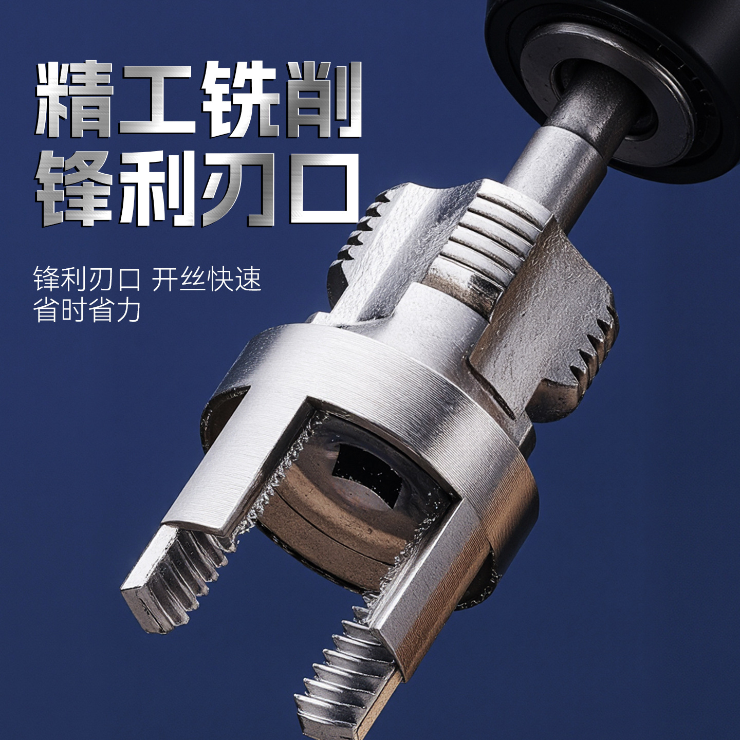 Ablinador de hilo de tubería de agua de pvc de 4 puntos y seis puntos para tubería de agua de ppr doméstica Ablinador de hilo interno y externo de acero con alto contenido de carbono