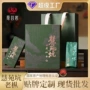 定制新款礼盒装茶叶