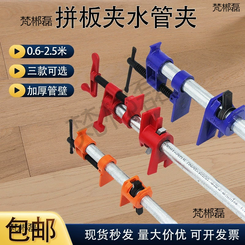 Набор зажимов для быстрого утолщения зажимов для деревообрабатывающих панелей, 4-точечный зажимной приспособ, держатель трубного зажима из 6 частей, форма FG.