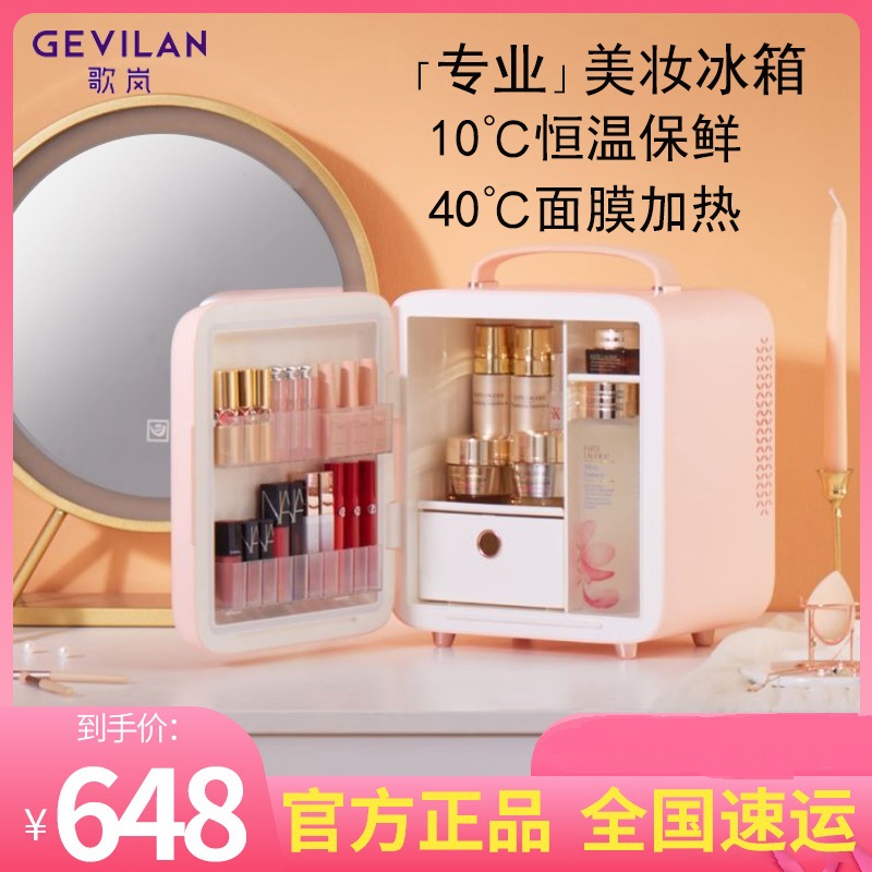 Beauty Cosmetics Dedicated Refrigerator Facial mask Heater Skin care products Heat insulation box