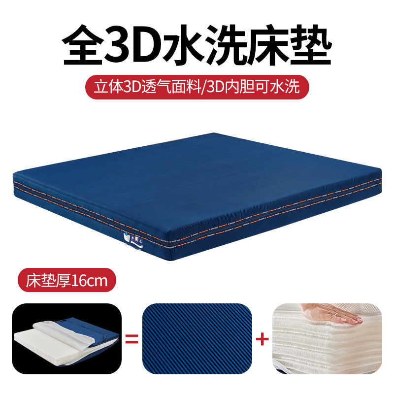 Colchón 3D puro lavable y transpirable 1.5m tatami 5D 6D sin pegamento 4D seda de fibra de aire Simmons