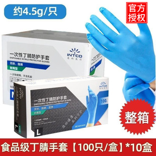 Yingke whole box wholesale disposable nitrile gloves factory auto repair foreign trade durable thickened industrial labor protection wear-resistant