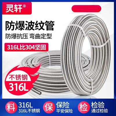 4分6分1寸1.2寸1.5寸316L不锈钢波纹管热水器冷热水管金属软管|ms