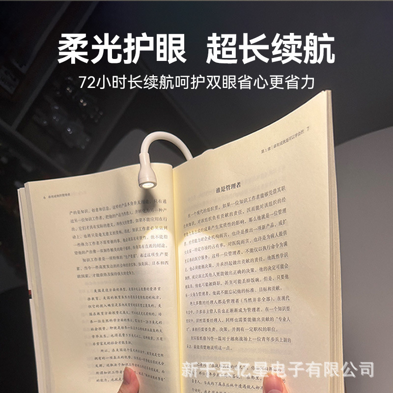 寮の読書用テーブルランプ、充電式ナイトライト、読書灯、ベッドの間で挟めるブックライト、学校のベッドサイド、学生の目の保護学習灯|undefined