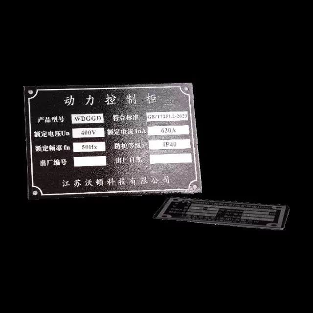 金属标牌不锈钢腐蚀高光铝牌烤漆丝印刷激光雕刻机械设备阀门铭牌