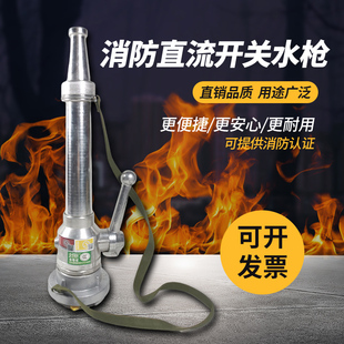 New national standard 2.5 inch 2 inch fire hose QZG3.5/7.5 aluminum alloy switch water pipe water gun head with pressure gauge