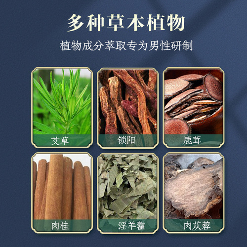 Nanjing Tongren Tang Lejia Old Shop Lock Yang Ren Shen Health Patch Male Treasure Patch Shen Bao Patch, Benefiting the Kidneys and Locking Yang Foot Patch