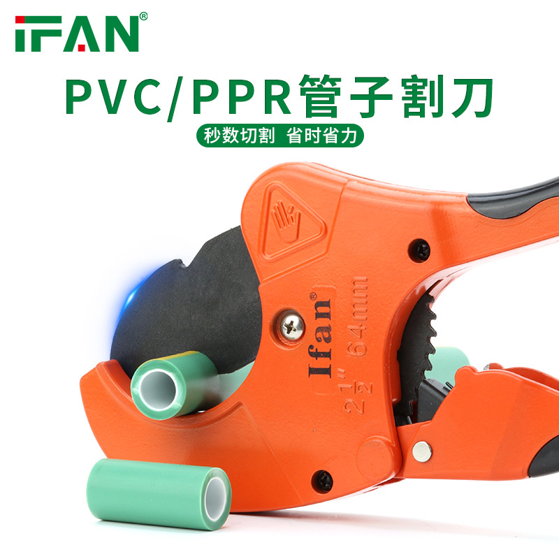 PVC管子割刀切管器工具PPR专业剪刀线管水管切刀割管器批发