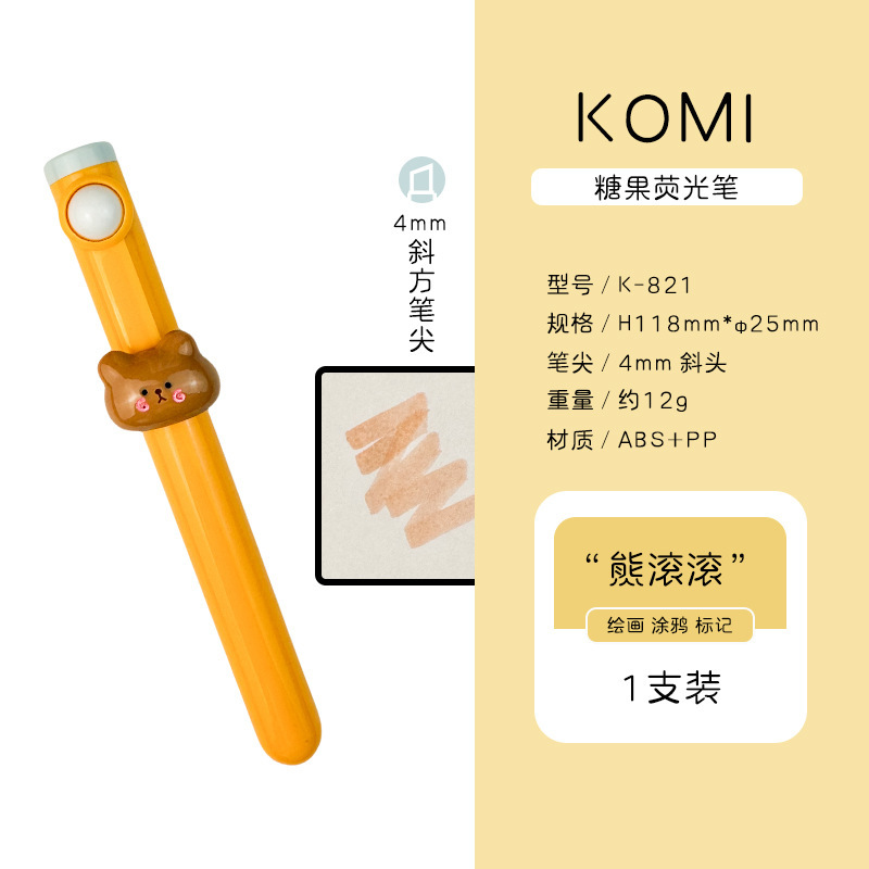 KOMI創意解凍ローラー蛍光ペン卸売り学生専用重点メモ高颜値手帳ペン|undefined