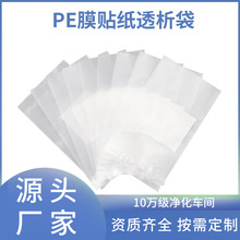 PE�N��͸��������͸���N���з�����g���t��͸����PE�з�ͺϴ�