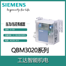 SIEMENS/西门子风压差传感器QBM3020-33020-13020-10压力高精度