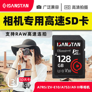 �W����SD�����C����V30�ȴ濨128G����CCD�η�΢�Δ��aU3�惦��