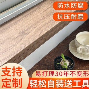 Windowsill board self-adhesive imitation solid wood bay window board countertop widened board window cover edging door cover marble hot carbon board