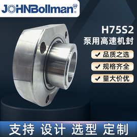 机械密封 泵用高速机封H75S2集装式泵用机械密封件KSB泵 HGC5/11