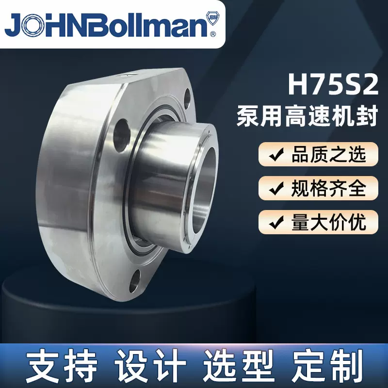 机械密封 泵用高速机封H75S2集装式泵用机械密封件KSB泵 HGC5/11