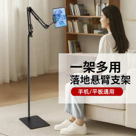 手机落地支架床头懒人悬臂伸缩可调节平板支架床上追剧pad支架