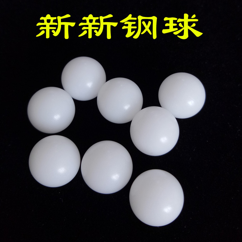 14mm 实心POM塑料球  止回阀用塑胶球 白色圆球