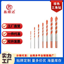 工厂硬质合金麻花三角钻头钻瓷砖陶瓷大理石木材开孔三角钻头