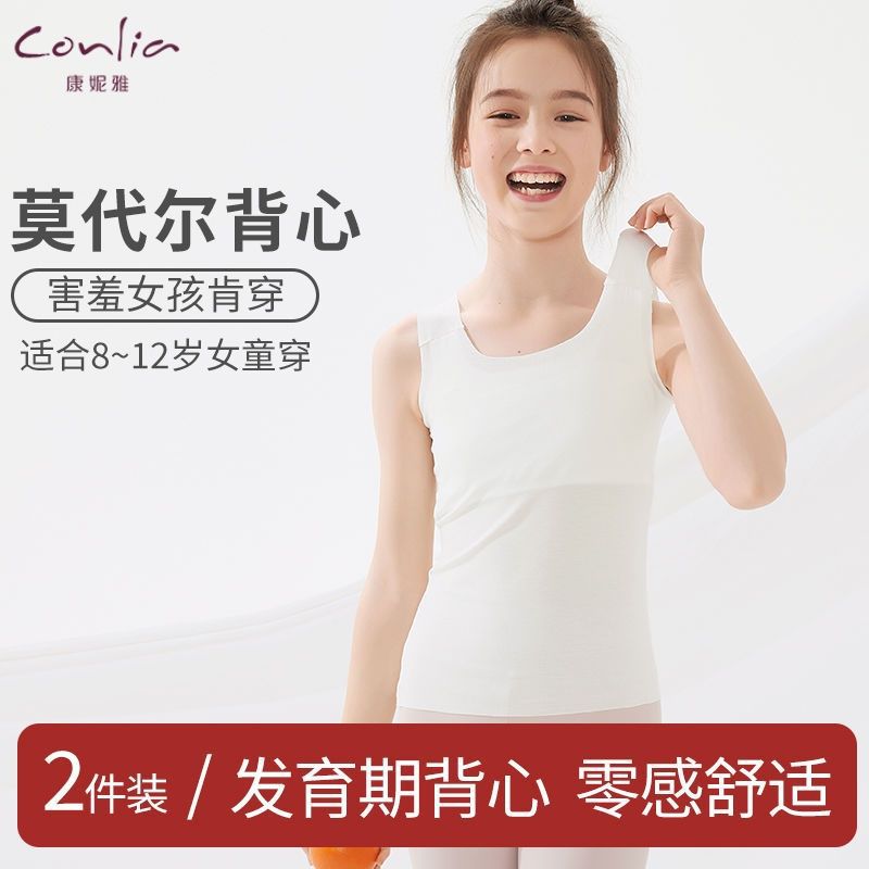 Chaleco de entrenamiento para niñas pequeñas, ropa interior para estudiantes en período de desarrollo, chaleco infantil fino, sin costuras, transpirable, con sujetador integrado. image 3
