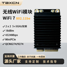 WLE7002E55 ����WiFi���� QCN6274/9274 ˫Ƶ5+5GHz wifi7 �첨Ѷ