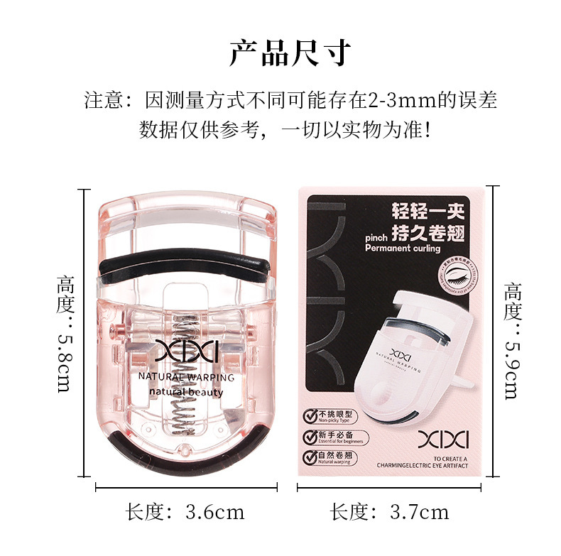 xixi Mini Portable Curling Eyelash Curler Wide-angle Sunflower Long-lasting Styling Beginner's Eyelash curler without eyelid curling undefined