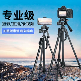 手机自拍杆;手机支架;相机三脚架