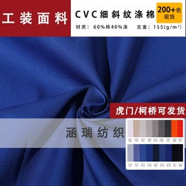 涤棉混纺;纱卡;其他丝绸面料