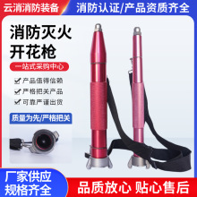 厂家40森林消防枪 直流喷雾水枪森林消防专用水枪多用灭火喷枪