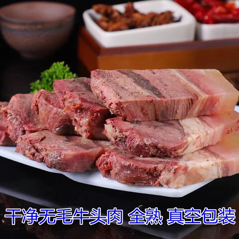 厂家去骨熟牛头肉去骨牛蹄跑江湖地摊散装整箱冻全熟牛脸商用批发