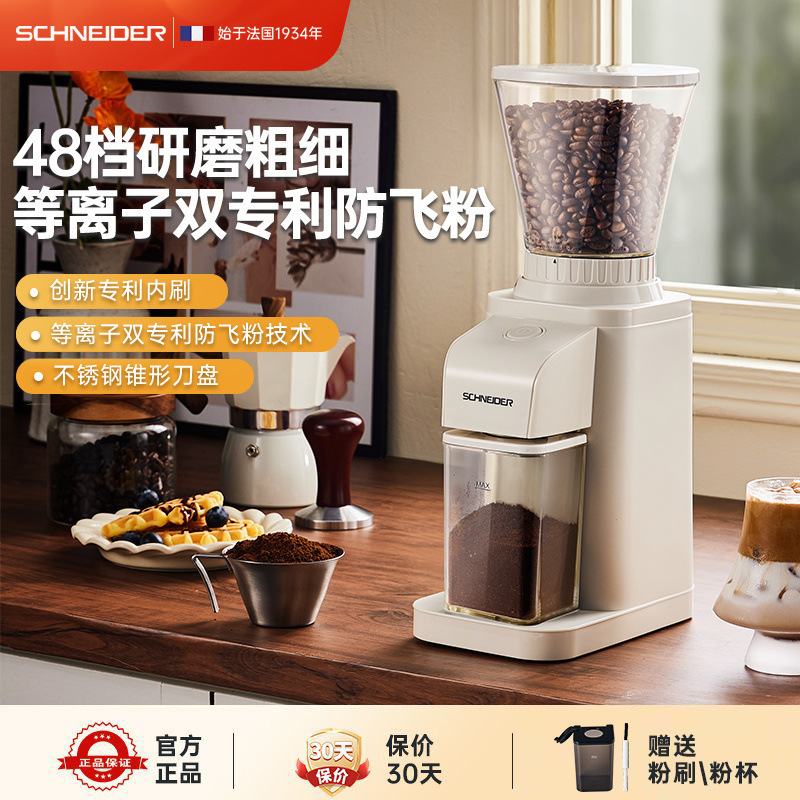 法国SCHNEIDER/施耐德磨豆机电动磨咖啡豆家用咖啡机|undefined