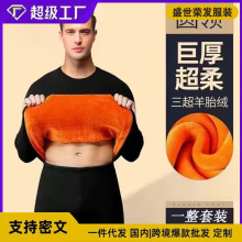 定制黄金绒保暖内衣秋冬御寒保暖套装加绒加厚蓄热秋衣秋裤一整套