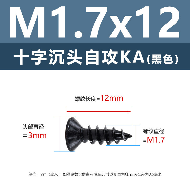 M1-M6鉄髪黒平頭タッピングクロス沈頭タッピングスクリューka電子小木ねじタッピング|undefined