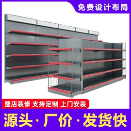 商超货架;收银台;仓储货架
