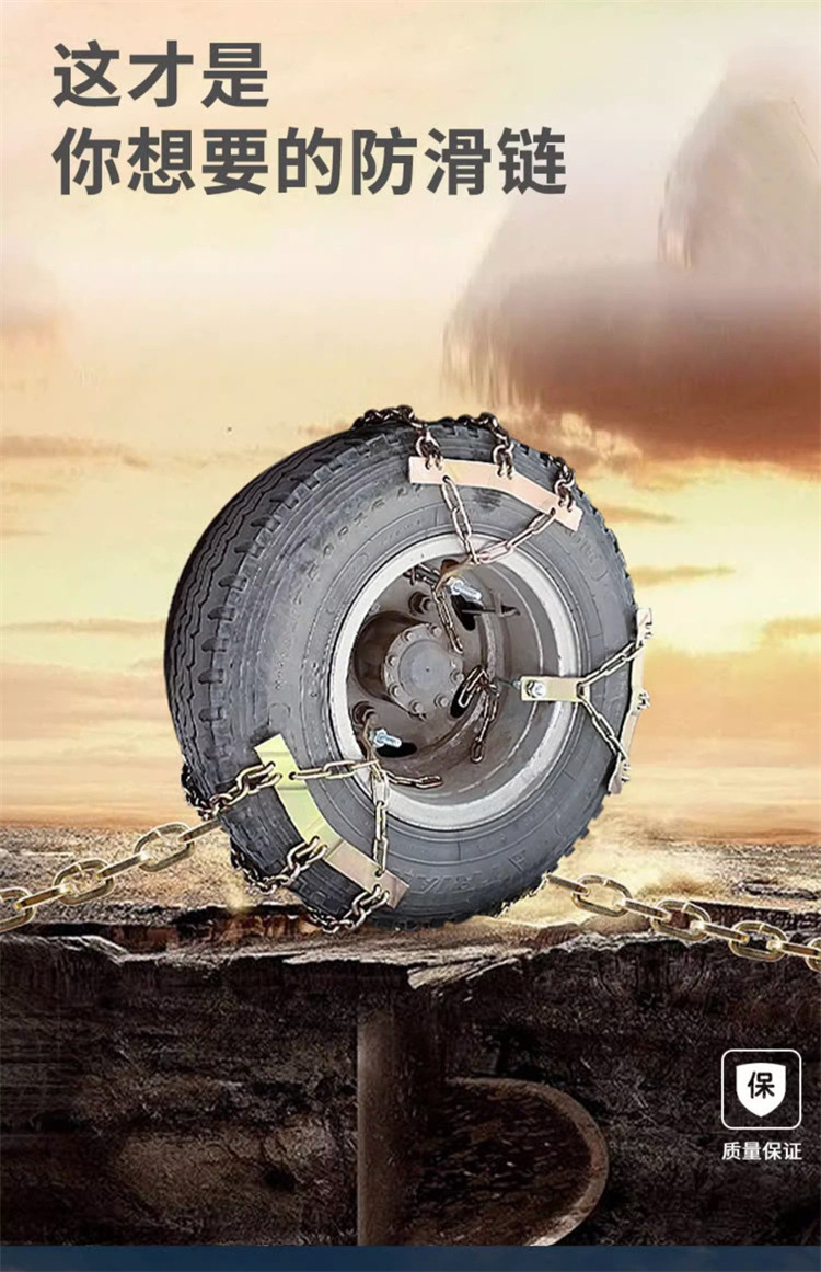 Truck Tire Anti-Skid Chains, Universal Snow Emergency Chains for Trucks, Minibuses, Buses, 9.00/12.00-20