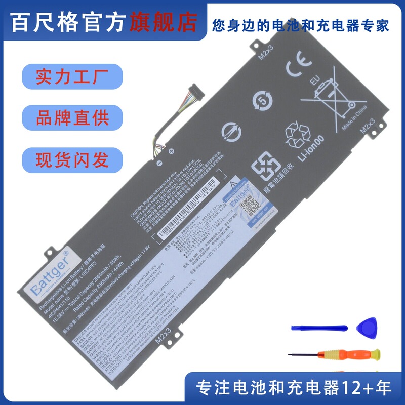 Suitable for Xiaoxin Air14 2019 C340-14Iwl S540-14Iml L18C4Pf3 Laptop Battery Suitable for Xiaoxin Air14 2019 C340-14Iwl S540-14Iml L18C4Pf3 Laptop Battery