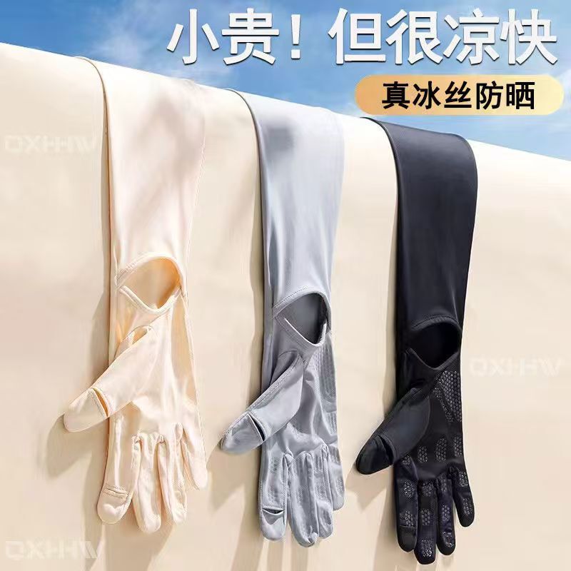 Ice Silk Nylon Sun Protection Sleeves with Gloves, Anti-Uv Breathable Long Arm Protection Outdoor Sun Protection Sleeves
