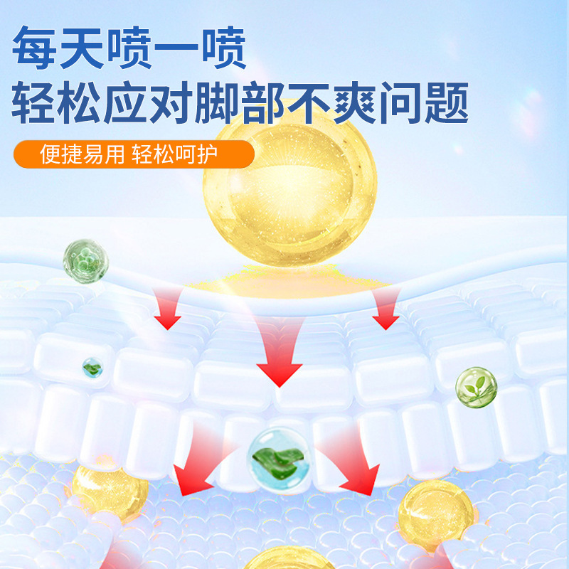 秋昃早川脚气脚臭型喷剂脚痒脚臭脱皮脚部皮肤干裂足部外用保健液|undefined