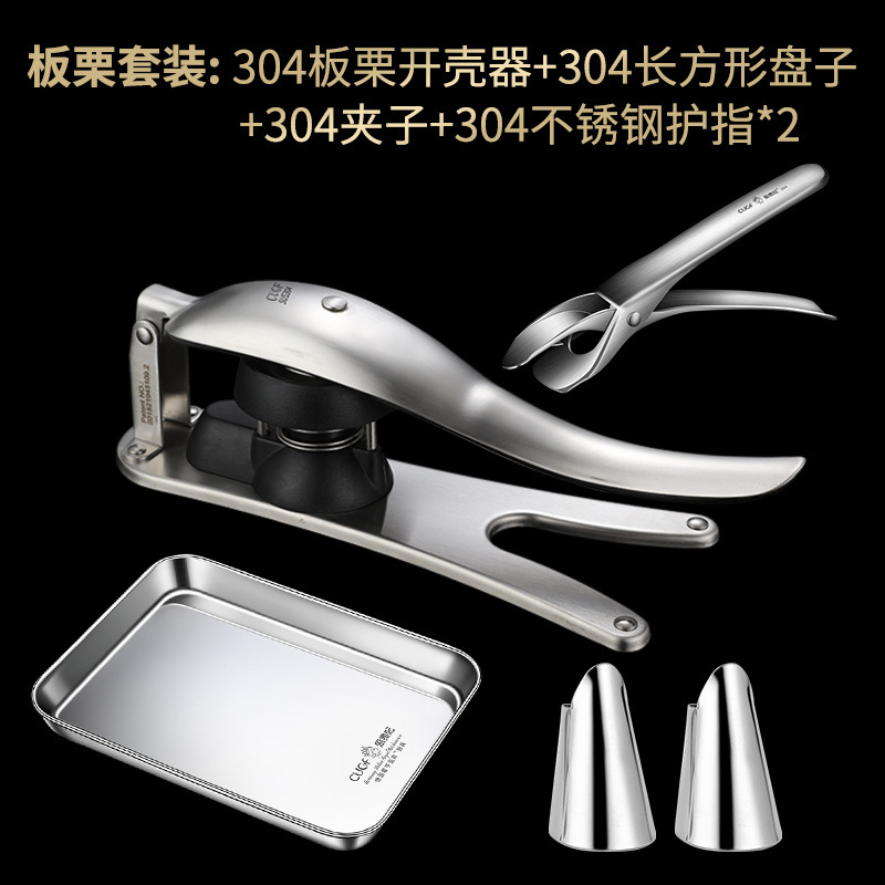 板栗开口器剥核桃去壳神器工具开坚果去皮去壳专用夹子|undefined