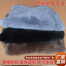 獭兔皮整张批发服装袖口使用护膝内胆高密度兔毛皮原料定制