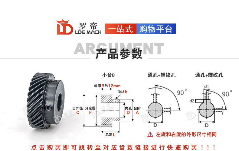 Helical Gear 1M/Mold 15 Teeth t Spiral 45 Degree Helical Gear Left and Right Rotation Parallel Staggered High Torque Replacement 45 Steel Umbrella Gear