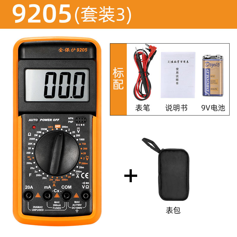 9205デジタルマルチメーター全自動多機能電気技師専用家庭用修理知能防焼帯自動シャットダウン|undefined