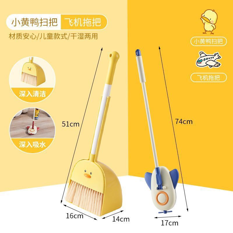 Children's Airplane Mop Dustpan suit Household Children's Special Kindergarten Children's Mopping Toys