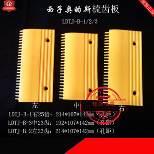 ���W�������X��LDTJ-B-1/2/3����25/23�X�������X