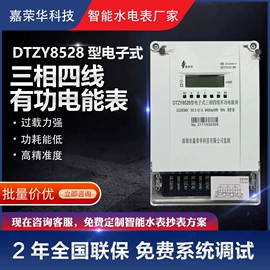 水表;电能仪表;其他流量仪表